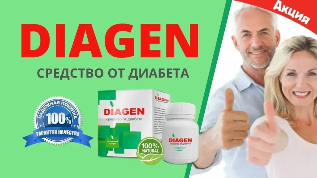 Diabexin popust - službena stranica - u ljekarnama - gdje kupiti - narudžba