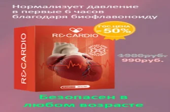 cardiform
 - kúpiť - účinky - recenzie - nazor odbornikov - zloženie - komentáre - cena - Slovensko - lekáreň