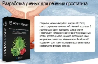 prostect
 - мнения - коментари - отзиви - България - цена - производител - състав - къде да купя - в аптеките
